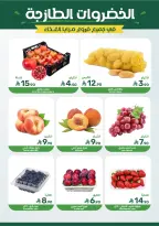 Ofertas de Alimentos Mazaya Arabia Saudita de 19 a 25 Rabiʻ I 1448 AH (2 – 8 septiembre 2026) Disponibilidad de la oferta - Página 3