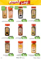 Ofertas de Alimentos Mazaya Arabia Saudita de 19 a 25 Rabiʻ I 1448 AH (2 – 8 septiembre 2026) Disponibilidad de la oferta - Página 22