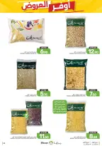 Ofertas de Alimentos Mazaya Arabia Saudita de 19 a 25 Rabiʻ I 1448 AH (2 – 8 septiembre 2026) Disponibilidad de la oferta - Página 23
