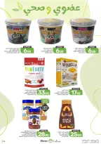 Ofertas de Alimentos Mazaya Arabia Saudita de 19 a 25 Rabiʻ I 1448 AH (2 – 8 septiembre 2026) Disponibilidad de la oferta - Página 24