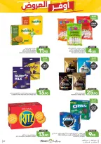 Ofertas de Alimentos Mazaya Arabia Saudita de 19 a 25 Rabiʻ I 1448 AH (2 – 8 septiembre 2026) Disponibilidad de la oferta - Página 27