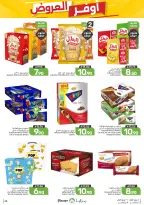 Ofertas de Alimentos Mazaya Arabia Saudita de 19 a 25 Rabiʻ I 1448 AH (2 – 8 septiembre 2026) Disponibilidad de la oferta - Página 28
