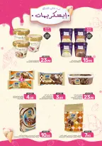 Ofertas de Alimentos Mazaya Arabia Saudita de 19 a 25 Rabiʻ I 1448 AH (2 – 8 septiembre 2026) Disponibilidad de la oferta - Página 30