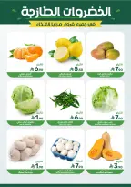 Ofertas de Alimentos Mazaya Arabia Saudita de 19 a 25 Rabiʻ I 1448 AH (2 – 8 septiembre 2026) Disponibilidad de la oferta - Página 4
