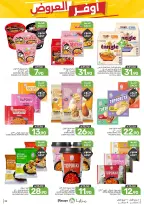Ofertas de Alimentos Mazaya Arabia Saudita de 19 a 25 Rabiʻ I 1448 AH (2 – 8 septiembre 2026) Disponibilidad de la oferta - Página 32