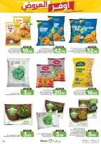 Ofertas de Alimentos Mazaya Arabia Saudita de 19 a 25 Rabiʻ I 1448 AH (2 – 8 septiembre 2026) Disponibilidad de la oferta - Página 35