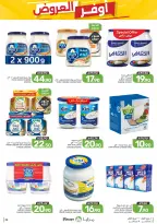 Ofertas de Alimentos Mazaya Arabia Saudita de 19 a 25 Rabiʻ I 1448 AH (2 – 8 septiembre 2026) Disponibilidad de la oferta - Página 39
