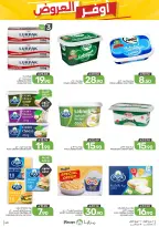 Ofertas de Alimentos Mazaya Arabia Saudita de 19 a 25 Rabiʻ I 1448 AH (2 – 8 septiembre 2026) Disponibilidad de la oferta - Página 40