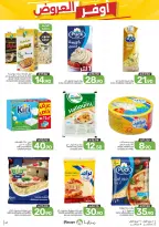 Ofertas de Alimentos Mazaya Arabia Saudita de 19 a 25 Rabiʻ I 1448 AH (2 – 8 septiembre 2026) Disponibilidad de la oferta - Página 41
