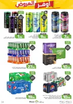 Ofertas de Alimentos Mazaya Arabia Saudita de 19 a 25 Rabiʻ I 1448 AH (2 – 8 septiembre 2026) Disponibilidad de la oferta - Página 43