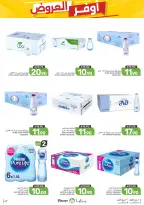 Ofertas de Alimentos Mazaya Arabia Saudita de 19 a 25 Rabiʻ I 1448 AH (2 – 8 septiembre 2026) Disponibilidad de la oferta - Página 47