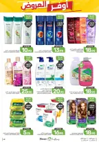 Ofertas de Alimentos Mazaya Arabia Saudita de 19 a 25 Rabiʻ I 1448 AH (2 – 8 septiembre 2026) Disponibilidad de la oferta - Página 48