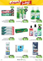 Ofertas de Alimentos Mazaya Arabia Saudita de 19 a 25 Rabiʻ I 1448 AH (2 – 8 septiembre 2026) Disponibilidad de la oferta - Página 49