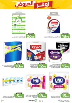 Ofertas de Alimentos Mazaya Arabia Saudita de 19 a 25 Rabiʻ I 1448 AH (2 – 8 septiembre 2026) Disponibilidad de la oferta - Página 50