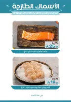 Ofertas de Alimentos Mazaya Arabia Saudita de 19 a 25 Rabiʻ I 1448 AH (2 – 8 septiembre 2026) Disponibilidad de la oferta - Página 6