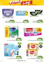 Ofertas de Alimentos Mazaya Arabia Saudita de 19 a 25 Rabiʻ I 1448 AH (2 – 8 septiembre 2026) Disponibilidad de la oferta - Página 51
