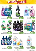 Ofertas de Alimentos Mazaya Arabia Saudita de 19 a 25 Rabiʻ I 1448 AH (2 – 8 septiembre 2026) Disponibilidad de la oferta - Página 53
