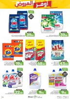 Ofertas de Alimentos Mazaya Arabia Saudita de 19 a 25 Rabiʻ I 1448 AH (2 – 8 septiembre 2026) Disponibilidad de la oferta - Página 54