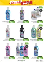 Ofertas de Alimentos Mazaya Arabia Saudita de 19 a 25 Rabiʻ I 1448 AH (2 – 8 septiembre 2026) Disponibilidad de la oferta - Página 55