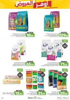 Ofertas de Alimentos Mazaya Arabia Saudita de 19 a 25 Rabiʻ I 1448 AH (2 – 8 septiembre 2026) Disponibilidad de la oferta - Página 57