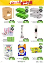 Ofertas de Alimentos Mazaya Arabia Saudita de 19 a 25 Rabiʻ I 1448 AH (2 – 8 septiembre 2026) Disponibilidad de la oferta - Página 59
