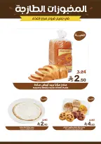 Ofertas de Alimentos Mazaya Arabia Saudita de 19 a 25 Rabiʻ I 1448 AH (2 – 8 septiembre 2026) Disponibilidad de la oferta - Página 8