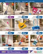 Ofertas de Lulu Arabia Saudita de 19 Rabiʻ I a 2 Rabiʻ II 1448 AH (2 – 15 septiembre 2026) La casa limpia ofrece una casa feliz - Página 9