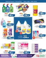 Ofertas de Lulu Arabia Saudita de 19 Rabiʻ I a 2 Rabiʻ II 1448 AH (2 – 15 septiembre 2026) La casa limpia ofrece una casa feliz - Página 7