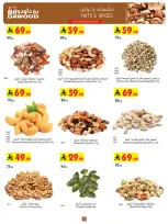Ofertas de Bin Dawood Riyadh de 19 a 25 Rabiʻ I 1448 AH (2 – 8 septiembre 2026) Ofertas abiertas - Página 12
