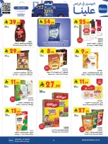 Ofertas de Bin Dawood Riyadh de 19 a 25 Rabiʻ I 1448 AH (2 – 8 septiembre 2026) Ofertas abiertas - Página 13