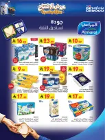 Ofertas de Bin Dawood Riyadh de 19 a 25 Rabiʻ I 1448 AH (2 – 8 septiembre 2026) Ofertas abiertas - Página 21