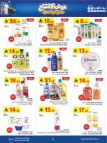 Ofertas de Bin Dawood Riyadh de 19 a 25 Rabiʻ I 1448 AH (2 – 8 septiembre 2026) Ofertas abiertas - Página 25
