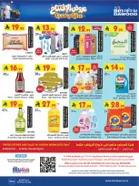 Ofertas de Bin Dawood Riyadh de 19 a 25 Rabiʻ I 1448 AH (2 – 8 septiembre 2026) Ofertas abiertas - Página 32