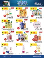 Ofertas de Bin Dawood Región Occidental de 19 a 25 Rabiʻ I 1448 AH (2 – 8 septiembre 2026) Ofertas de regreso a clases - Página 25