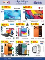 Ofertas de Bin Dawood Región Occidental de 19 a 25 Rabiʻ I 1448 AH (2 – 8 septiembre 2026) Ofertas de regreso a clases - Página 31