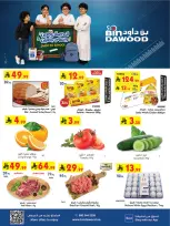Ofertas de Bin Dawood Khamis Mushait de 19 a 25 Rabiʻ I 1448 AH (2 – 8 septiembre 2026) Ofertas de regreso a clases - Página 1