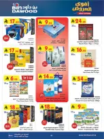 Ofertas de Bin Dawood Khamis Mushait de 19 a 25 Rabiʻ I 1448 AH (2 – 8 septiembre 2026) Ofertas de regreso a clases - Página 2