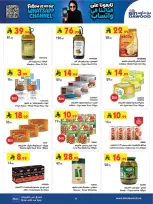 Ofertas de Bin Dawood Khamis Mushait de 19 a 25 Rabiʻ I 1448 AH (2 – 8 septiembre 2026) Ofertas de regreso a clases - Página 17