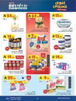 Ofertas de Bin Dawood Khamis Mushait de 19 a 25 Rabiʻ I 1448 AH (2 – 8 septiembre 2026) Ofertas de regreso a clases - Página 3