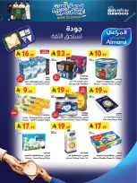 Ofertas de Bin Dawood Khamis Mushait de 19 a 25 Rabiʻ I 1448 AH (2 – 8 septiembre 2026) Ofertas de regreso a clases - Página 21