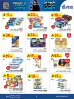 Ofertas de Bin Dawood Khamis Mushait de 19 a 25 Rabiʻ I 1448 AH (2 – 8 septiembre 2026) Ofertas de regreso a clases - Página 22