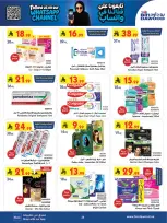 Ofertas de Bin Dawood Khamis Mushait de 19 a 25 Rabiʻ I 1448 AH (2 – 8 septiembre 2026) Ofertas de regreso a clases - Página 26