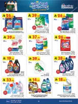 Ofertas de Bin Dawood Khamis Mushait de 19 a 25 Rabiʻ I 1448 AH (2 – 8 septiembre 2026) Ofertas de regreso a clases - Página 28