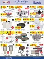 Ofertas de Bin Dawood Khamis Mushait de 19 a 25 Rabiʻ I 1448 AH (2 – 8 septiembre 2026) Ofertas de regreso a clases - Página 29
