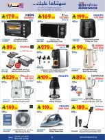 Ofertas de Bin Dawood Khamis Mushait de 19 a 25 Rabiʻ I 1448 AH (2 – 8 septiembre 2026) Ofertas de regreso a clases - Página 30