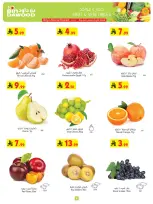 Ofertas de Bin Dawood Khamis Mushait de 19 a 25 Rabiʻ I 1448 AH (2 – 8 septiembre 2026) Ofertas de regreso a clases - Página 4