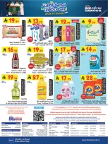 Ofertas de Bin Dawood Khamis Mushait de 19 a 25 Rabiʻ I 1448 AH (2 – 8 septiembre 2026) Ofertas de regreso a clases - Página 32