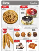 Ofertas de Bin Dawood Khamis Mushait de 19 a 25 Rabiʻ I 1448 AH (2 – 8 septiembre 2026) Ofertas de regreso a clases - Página 6