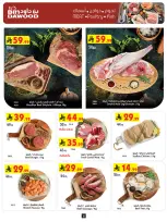 Ofertas de Bin Dawood Khamis Mushait de 19 a 25 Rabiʻ I 1448 AH (2 – 8 septiembre 2026) Ofertas de regreso a clases - Página 8