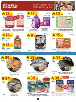 Ofertas de Bin Dawood Khamis Mushait de 19 a 25 Rabiʻ I 1448 AH (2 – 8 septiembre 2026) Ofertas de regreso a clases - Página 10